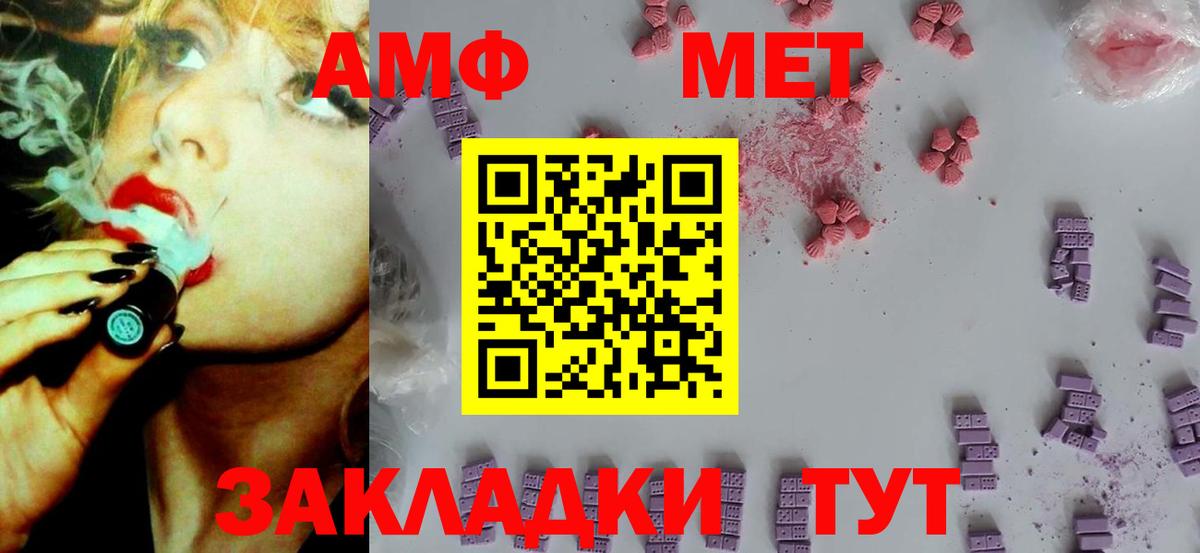 Анжеро-Судженск  АМФЕТАМИН VHQ  Вход с VPN  Amphetamine 97% 