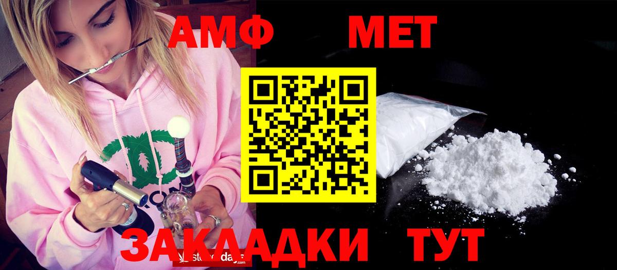 АМФЕТАМИН 97% Анжеро-Судженск