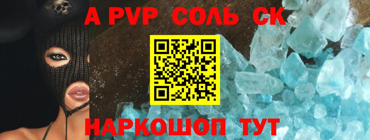 Альфа ПВП мука  Вход с VPN  Альфа ПВП  Анжеро-Судженск  А ПВП VHQ  Alfa_PVP СК КРИС 