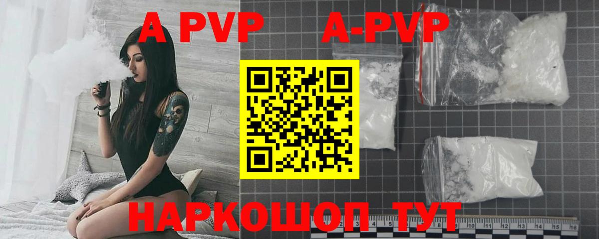 как найти   Анжеро-Судженск  Alpha PVP СК  Alpha PVP кристаллы 