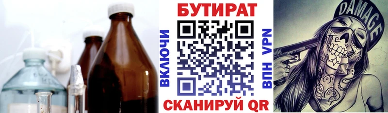БУТИРАТ 99% ссылка на мегу рабочий сайт Анжеро-Судженск
