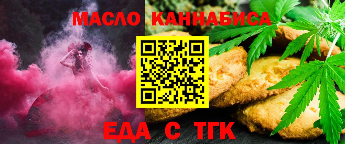 Анжеро-Судженск  Cannafood марихуана  Вход с VPN 