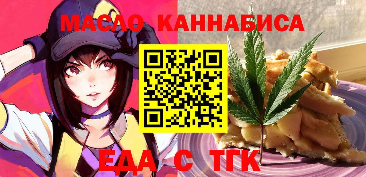 Анжеро-Судженск  Canna-Cookies марихуана  Вход с VPN 