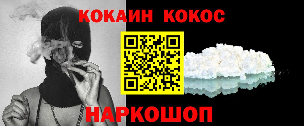 COCAIN Fish Scale  Кокаин VHQ  Анжеро-Судженск  Вход с VPN 
