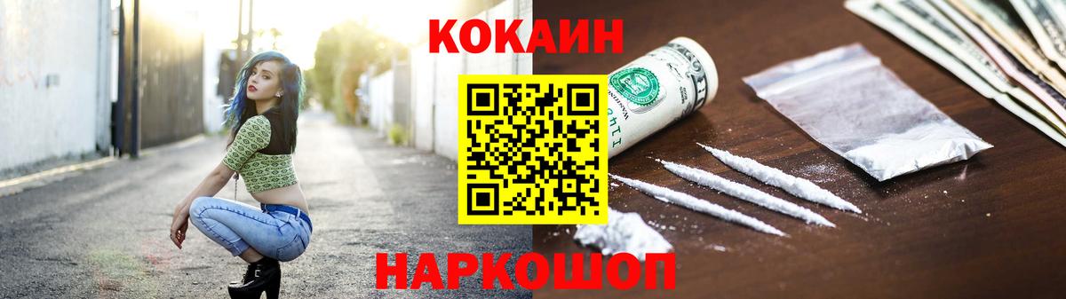 где можно купить   КОКАИН  COCAIN Перу  Анжеро-Судженск  Cocaine Боливия 