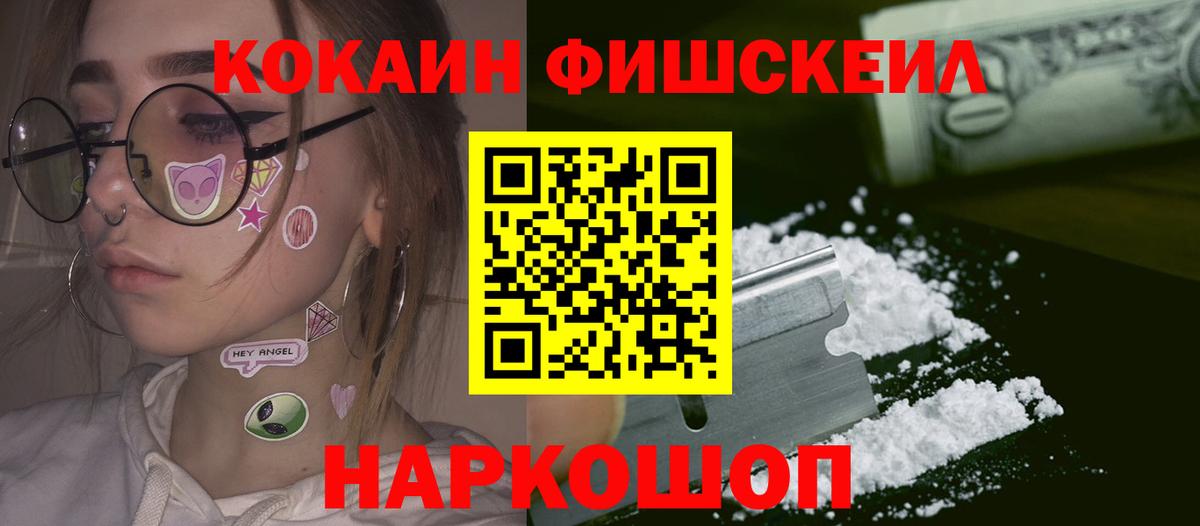 Cocaine 99% Анжеро-Судженск