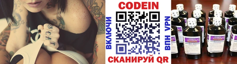 цена   ссылка на мегу маркетплейс  Codein напиток Lean (лин)  Анжеро-Судженск 