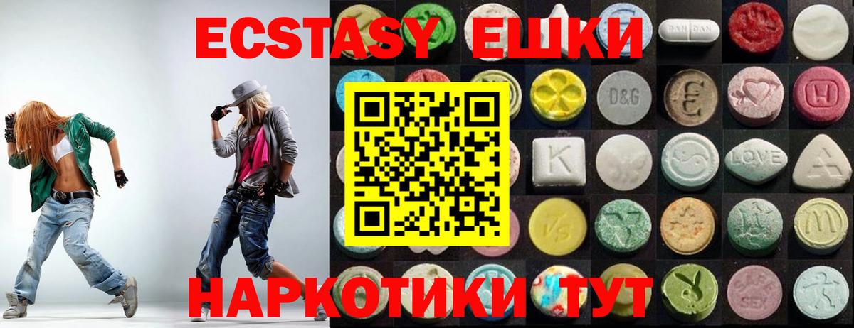 Ecstasy Дубай  Ecstasy  Анжеро-Судженск  Ecstasy MDMA 