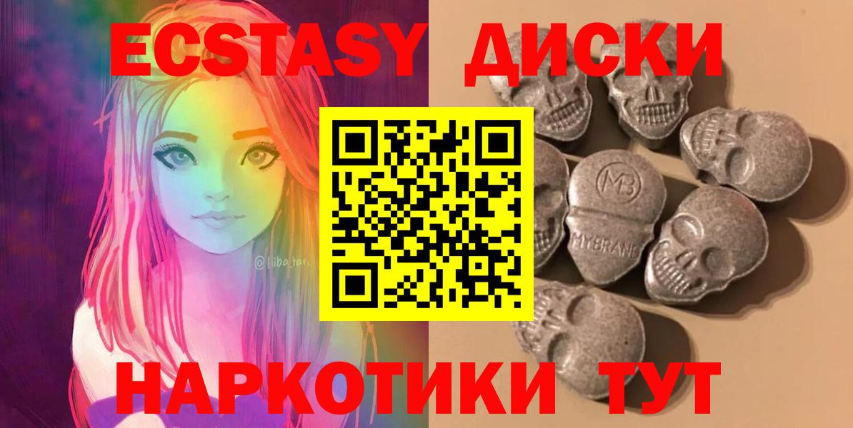 ЭКСТАЗИ ешки  ЭКСТАЗИ Punisher  Анжеро-Судженск  Вход с VPN 