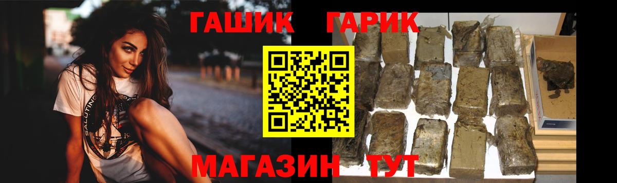 ГАШ hashish  Вход с VPN  Анжеро-Судженск 