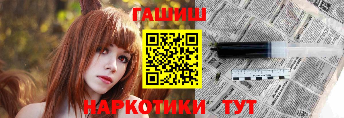 ГАШ гарик  Вход с VPN  Анжеро-Судженск 