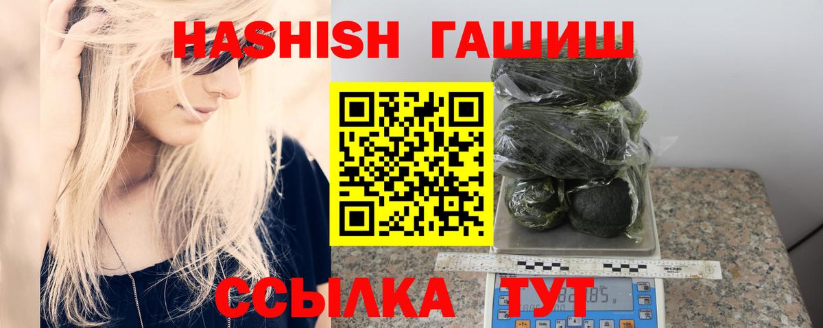 Гашиш Cannabis Анжеро-Судженск
