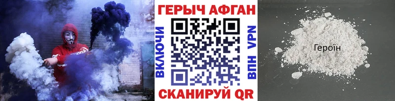 Героин афганец  купить закладку  Анжеро-Судженск 