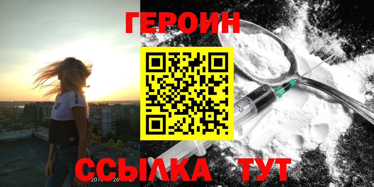 Героин  Вход с VPN  Анжеро-Судженск  ГЕРОИН Heroin 