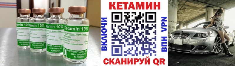 КЕТАМИН VHQ  наркота  MEGA ONION  Анжеро-Судженск 
