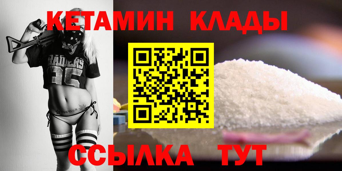Анжеро-Судженск  Кетамин ketamine  Вход с VPN 