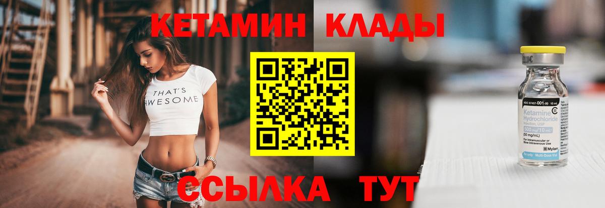 Кетамин ketamine Анжеро-Судженск