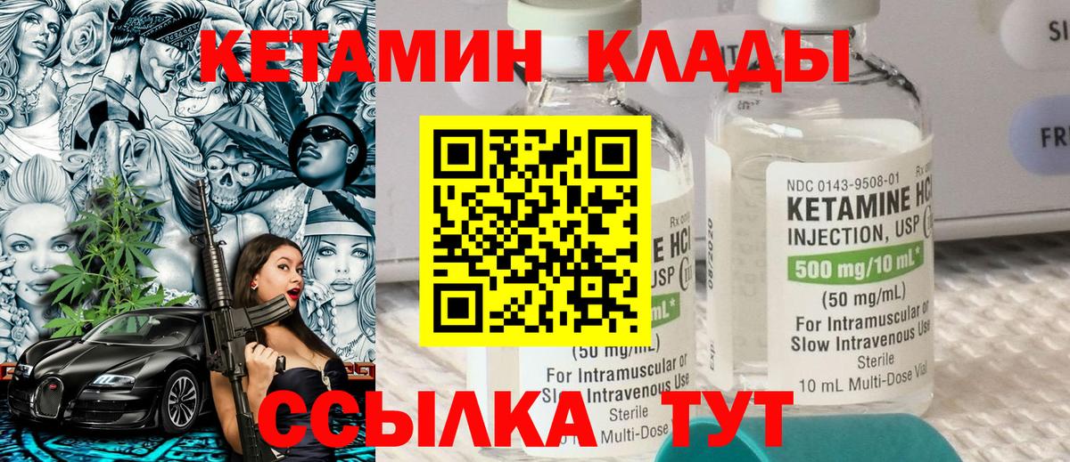 Анжеро-Судженск  Кетамин ketamine  Вход с VPN 