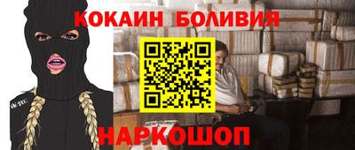 кокаин Абинск