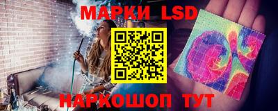 марки lsd Абакан