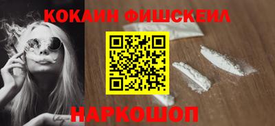 кокаин Абинск