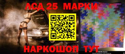 марки lsd Абакан