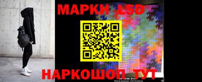 марки lsd Абакан