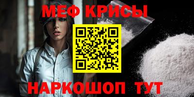меф VHQ Гатчина