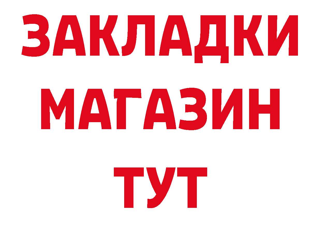 БУТИРАТ жидкий экстази ССЫЛКА дарк нет hydra Анжеро-Судженск