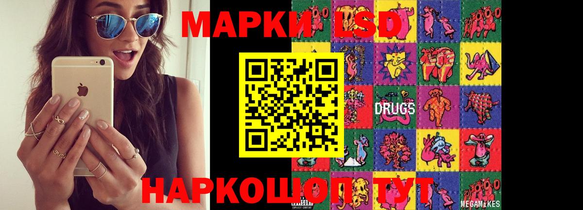 LSD-25 экстази кислота Анжеро-Судженск