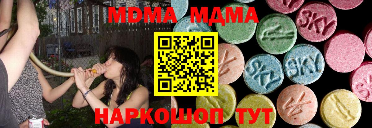 МДМА  MDMA молли  MDMA VHQ  Вход с VPN  Анжеро-Судженск 