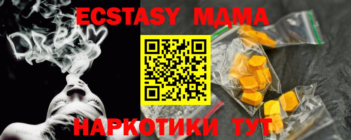 MDMA кристаллы  МДМА crystal  Анжеро-Судженск  Вход с VPN 