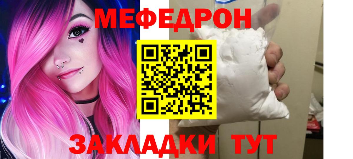 Мефедрон мука Анжеро-Судженск