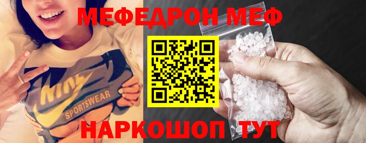 Анжеро-Судженск  Мяу-Мяу  Вход с VPN  МЯУ-МЯУ кристаллы 