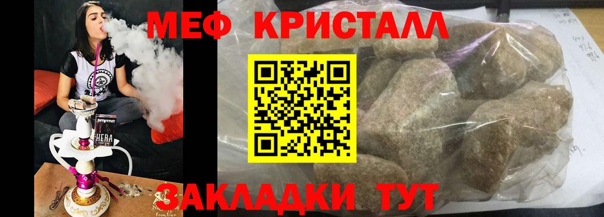 Меф Анжеро-Судженск