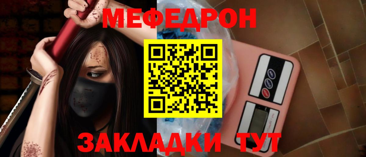 МЕФ кристаллы Анжеро-Судженск