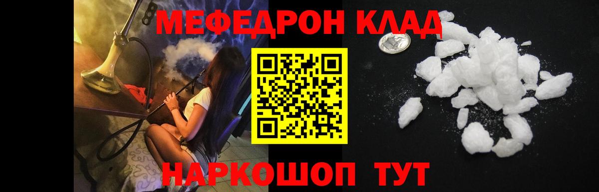 МЕФ  Вход с VPN  Анжеро-Судженск  Мефедрон  Мефедрон mephedrone  МЕФ мяу мяу 