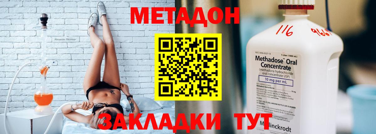Анжеро-Судженск  МЕТАДОН белоснежный  Вход с VPN  Метадон кристалл 