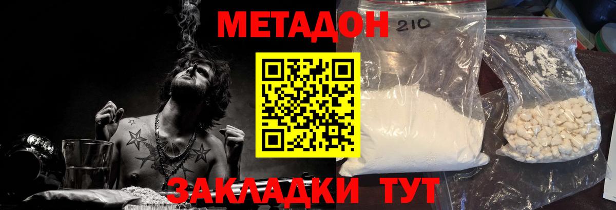 Анжеро-Судженск  ГАШ  Вход с VPN  МЕФ   Марихуана 
