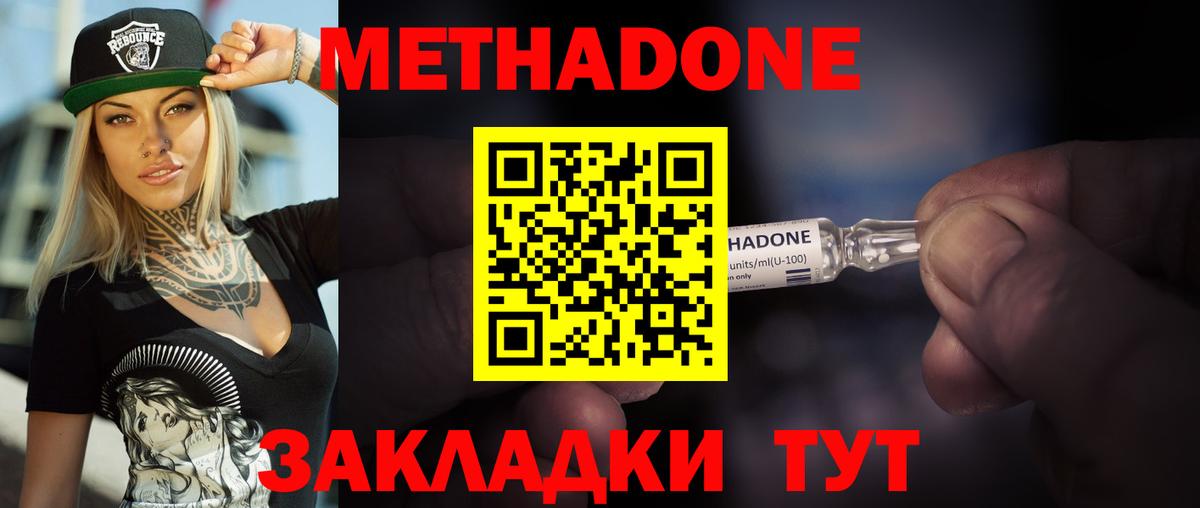 Метадон methadone  mega рабочий сайт  МЕТАДОН белоснежный  Анжеро-Судженск  Вход с VPN 