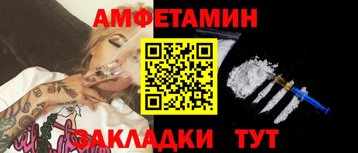Метамфетамин кристалл  Метамфетамин мет  Вход с VPN  Анжеро-Судженск 