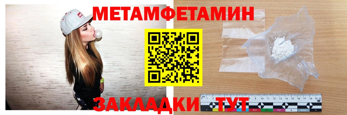 Первитин винт  Вход с VPN  Анжеро-Судженск 