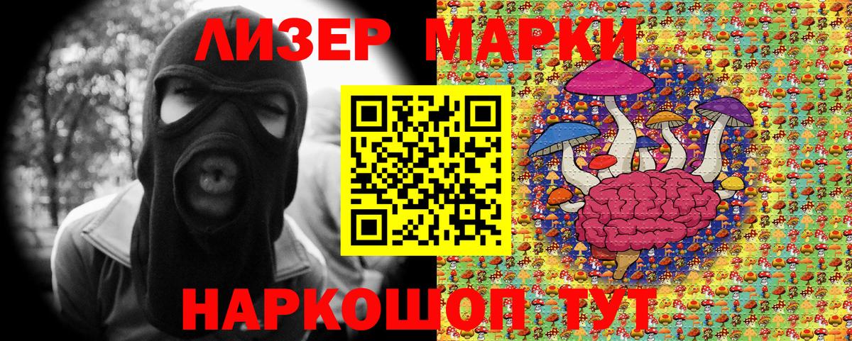 Наркотические марки 1,5мг  Вход с VPN  Анжеро-Судженск 