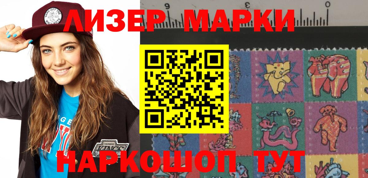 Марки 25I-NBOMe 1,8мг  Наркотические марки 1,5мг  Анжеро-Судженск  Вход с VPN 