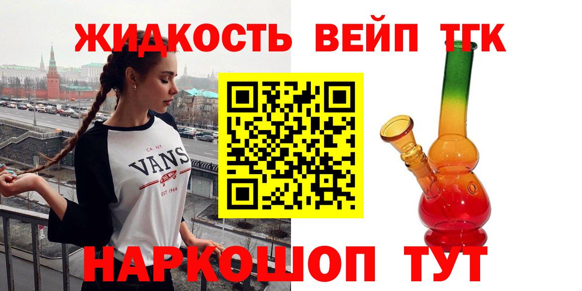 Дистиллят ТГК вейп с тгк  Вход с VPN  сколько стоит  ТГК концентрат  Анжеро-Судженск 