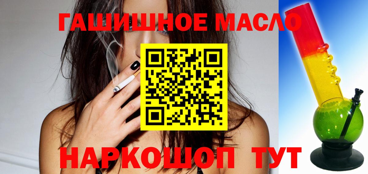 Дистиллят ТГК жижа  Дистиллят ТГК концентрат  Вход с VPN  Анжеро-Судженск 