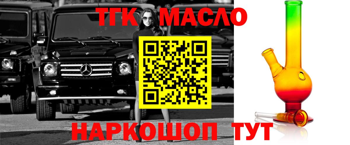 Дистиллят ТГК концентрат Анжеро-Судженск