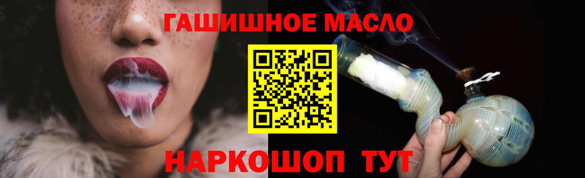 Дистиллят ТГК THC oil  Анжеро-Судженск  Дистиллят ТГК концентрат 