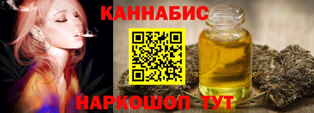 Бошки Шишки сатива Анжеро-Судженск